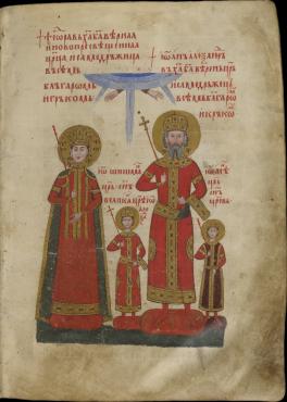 Четвероевангелие болгарского царя Ивана Александра 1356 г.